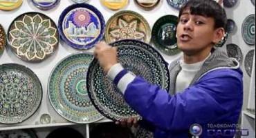 Керамика Узбекистана